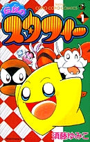 伝説のスタフィー (1-2巻 全巻)