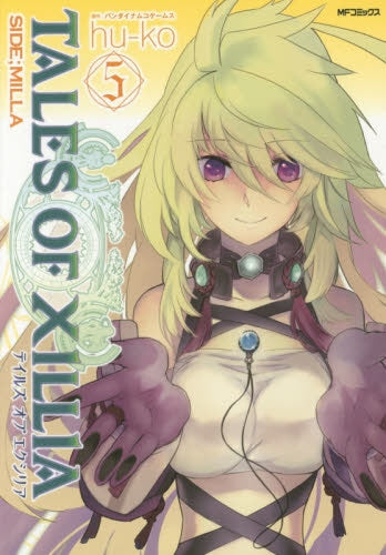 テイルズ オブ エクシリア SIDE;MILLA (1-5巻 最新刊)