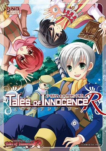 テイルズ オブ イノセンス R コミックアンソロジー (全1巻)