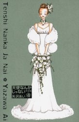 天使なんかじゃない[愛蔵版] (1-4巻 全巻) – world-manga10