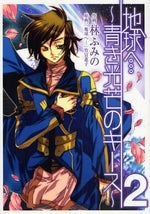 地球 (テラ)へ・・・~青き光芒のキース~ (1-2巻 全巻)