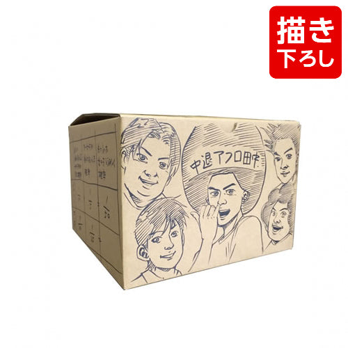 中退アフロ田中 (1-10巻 全巻)【のりつけ雅春先生描き下ろし収納ボックス付き】