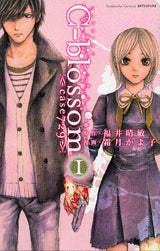 C-blossom -case729- (1-2巻 全巻)