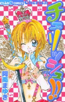 チェリッシュ!!(1巻 全巻)