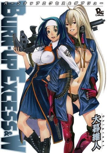 BURN-UP EXCESS&W(1巻 全巻)