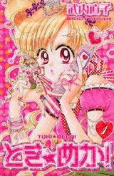 とき☆めか! (1巻 最新刊) – world-manga10