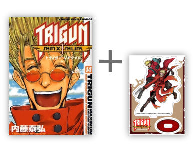 ◆特典あり◆トライガンマキシマム TRIGUN (1-14巻 全巻)