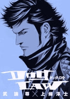 DOGLAW ドッグ・ロウ(1巻 全巻)