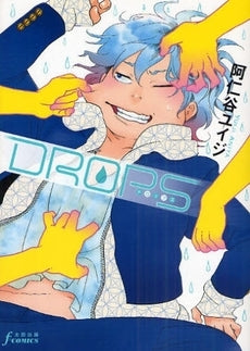 DROPS (全1巻)