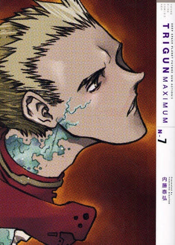 トライガン マキシマム N (1-7巻 全巻)