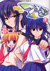 つよきす (1-3巻 全巻)