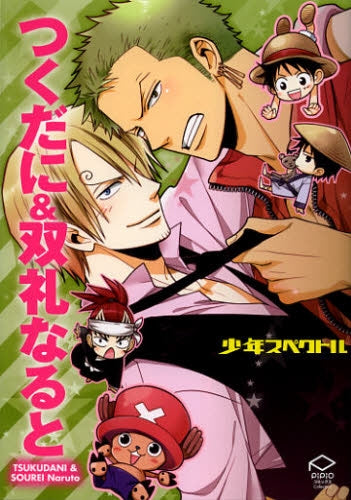 つくだに&双礼なると