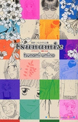 tsunamix (1-2巻 全巻)