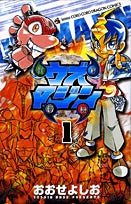 ウズマジン (1-4巻 全巻)