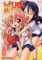 うぃずりず (1-5巻 全巻)