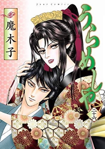 うらめしや (1-26巻 全巻)