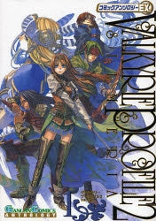 ヴァルキリープロファイル2 コミックアンソロジーEX (1-2巻 全巻)