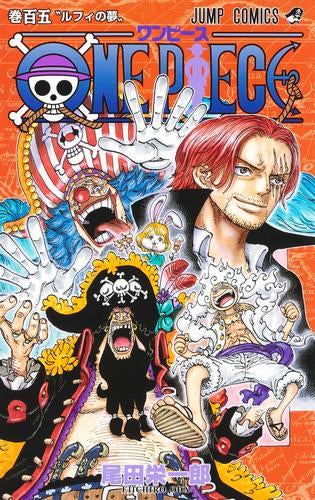ワンピース ONE PIECE(91-105巻)