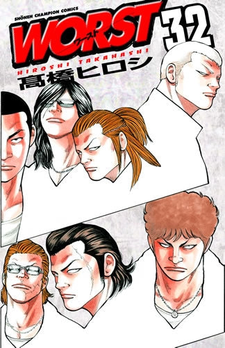 ワースト WORST 32巻 本革製マルチケース付限定版