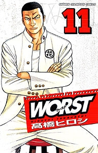 ワースト WORST 「第二部:花世代二年生」(11-22巻)