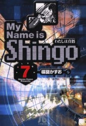 わたしは真悟 [文庫版] (1-7巻 全巻) – world-manga10
