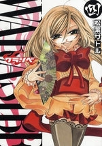 WARASIBE ワラシベ (1-4巻 全巻)