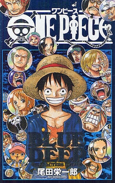 ONE PIECE ワンピースキャラクターブックセット (全5冊)