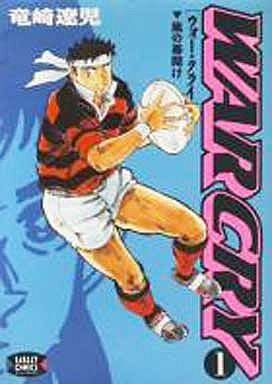 ウォー・クライ (1-8巻 全巻)
