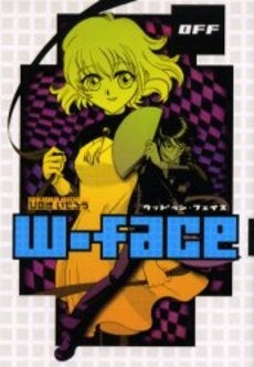 W-face off (1巻 全巻)
