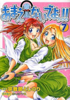 あまえないでよっ!! (1-7巻 全巻)