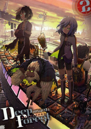 Deep Forest (1-2巻 全巻)