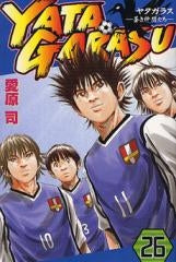 YATAGARASU ヤタガラス (1-26巻 全巻)