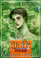 山へ行く (1巻 全巻)