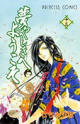 夢やしきへようこそ (1-13巻 全巻)