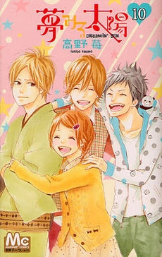 夢みる太陽 (1-10巻 全巻)