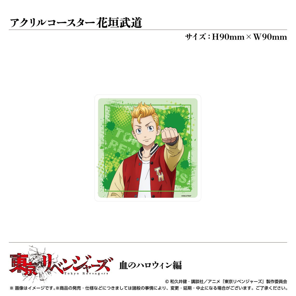 TV Anime "Tokio Revengers" Blood Halloween Acrylic Coaster Hanagaki Budo