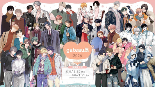 gateau展2026 ～Winter day～ 【漫畫展 台灣】