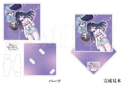 【有償特典付】僕の心のヤバイやつ(9)