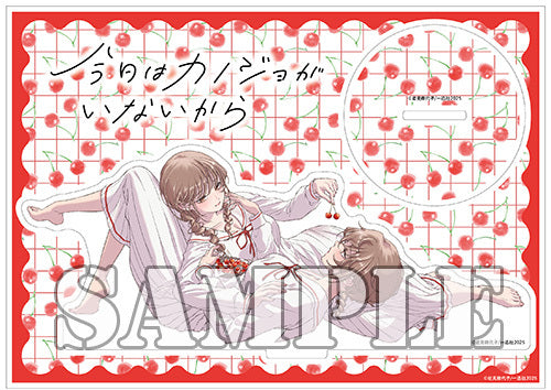 【有償特典付】今日はカノジョがいないから(6)