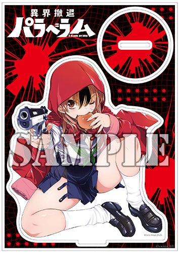 【有償特典付】異界撤退パラベラム(1)