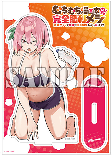 【有償特典付】むちむち漫画家の完全勝利メシ 最強ボディで余命も担当編集もぶっ飛ばす!(1)