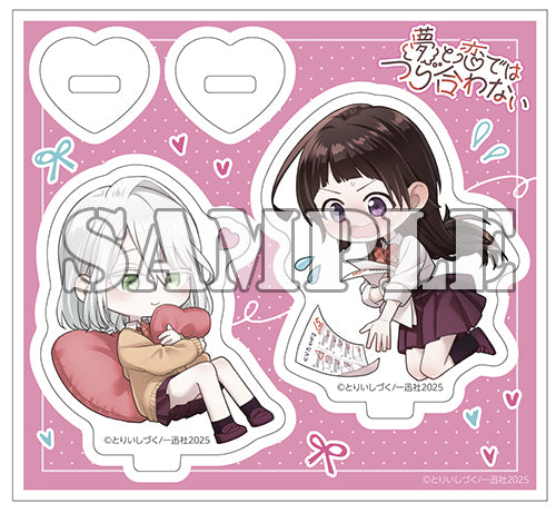 【有償特典付】夢と恋ではつり合わない