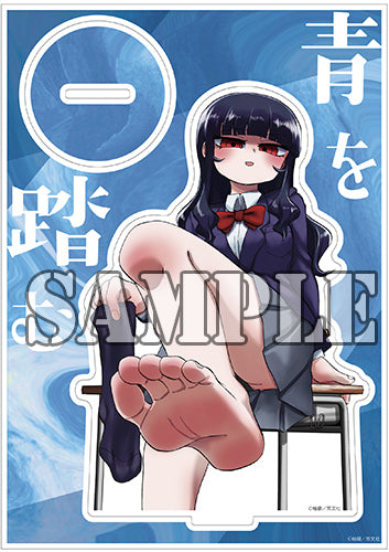 【有償特典付】青を踏む(1)