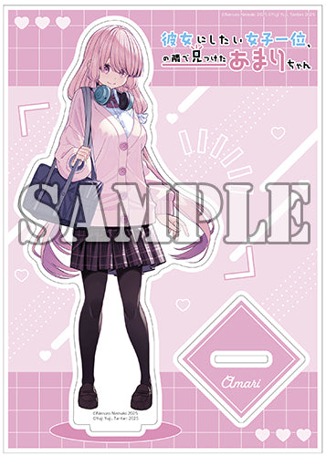 【有償特典付】彼女にしたい女子一位、の隣で見つけたあまりちゃん(1)
