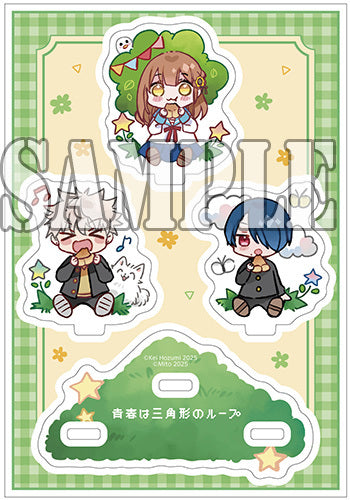 【有償特典付】青春は三角形のループ(1)