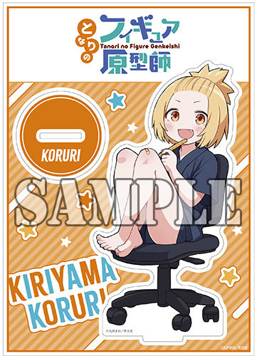【有償特典付】となりのフィギュア原型師(7)