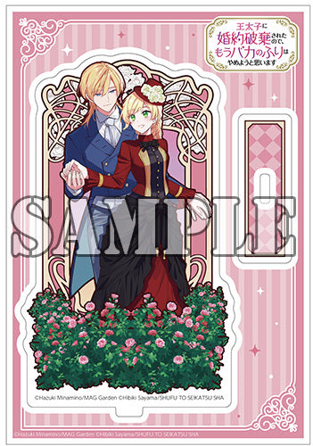 【有償特典付】王太子に婚約破棄されたので、もうバカのふりはやめようと思います(7)