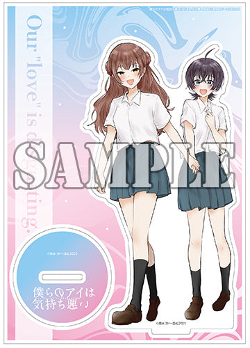 【有償特典付】僕らのアイは気持ち悪い(2)