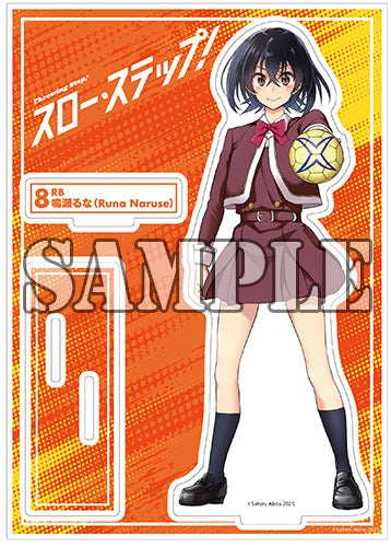 【有償特典付】スロー・ステップ!(1)