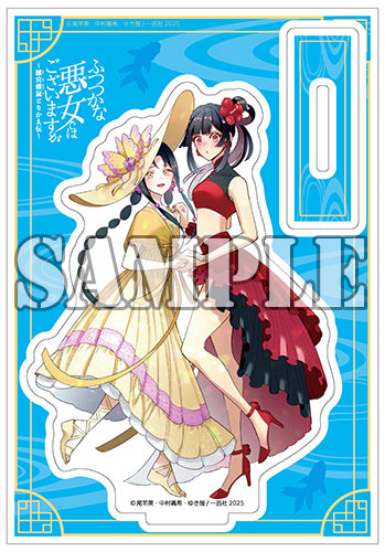 【有償特典付】ふつつかな悪女ではございますが ～雛宮蝶鼠とりかえ伝～(9)